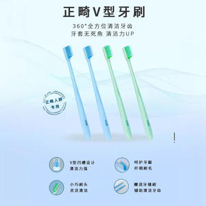 Brosse à dents orthodontique de haute qualité en forme de V à tête petite et poils souples, emballée individuellement dans une boîte en carton pour adultes - Product Image 6