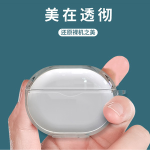 Étui pour écouteurs Air3 Pro, coque souple transparente en TPU, anti-rayures, anti-poussière - Product Image 1