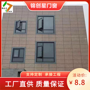 Ventanas Abatibles de Aluminio 108 con Doble Vidrio Templado, Insonorizadas, Antirrobo, Aislamiento Térmico, Sellado para Interiores y Balcones - Product Image 4