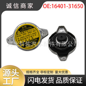 <b>Radiator</b> <b>Cap</b> 16401-31650 For Toyota Camry Lexus Engine Coolant Pressure <b>Cap</b> Replacement Part - Product Image 5