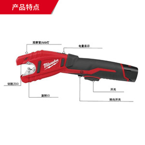 เครื่องตัดท่อไร้สายมิลวอกี 12-28 มม. เครื่องมือตัดท่อทองแดง - Product Image 3