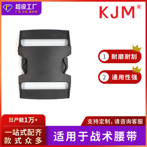 Boucle de ceinture en plastique 59 mm, boucle à pression non réglable pour gilets tactiques, attaches pour sacs, accessoires - Product Image 5