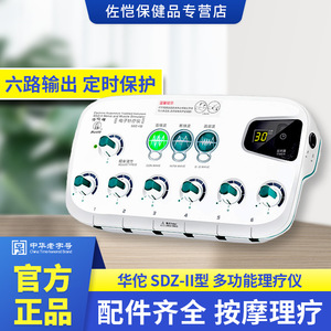 Instrumento Electrónico de Terapia de Acupuntura Hua Tuo SDZ II, Masajeador de Electroacupuntura, Medicina Tradicional China, Meridianos - Product Image 5