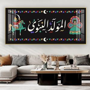 Arte de Porcelana de Cristal Inspirado en el Mundo Árabe con Decoraciones de Pared de Acrílico con Caligrafía Islámica para una Decoración Grandiosa - Product Image 2