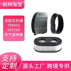 Filtre à air compatible pour tondeuse à gazon Briggs And Stratton 798452 modèle 593260 à usage domestique - Product Image 3