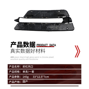 Mercedes-Benz W204 Front Bumper Grille Vent Cover <b>Plastic</b> Bright Trim Left Right Pair - Product Image 4