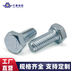 สลักเกลียวหกเหลี่ยมวานเฉิน M5-M64 เหล็กกล้าคาร์บอนชุบสังกะสี มาตรฐานแห่งชาติ สกรูหัวหกเหลี่ยมภายนอก - Product Image 3
