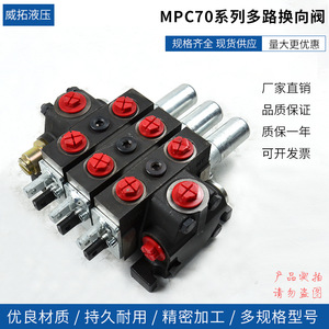 Válvula de control direccional multidireccional Weituo Hydraulics MPC70 de alto flujo, distribuidor de aceite hidráulico para plataformas de perforación minera - Product Image 5