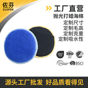 Éponge de nettoyage de voiture circulaire en microfibre épaisse et douce pour le polissage, le cirage et une utilisation multifonctionnelle - Product Image 5