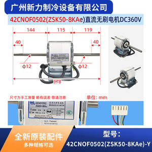 มอเตอร์เครื่องปรับอากาศเซ็นทรัลแท้รุ่น 42CNOF0502 ZSK50 8KAe Y สำหรับอะไหล่เครื่องปรับอากาศเซี่ยงไฮ้ แคร์เรียร์ - Product Image 2