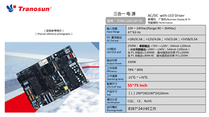 Tranosun 330W 3-in-1 AC/DC Power Supply with LED Driver for 55-75 Inch Commercial Display/Advertising Machine/Education Machine - Product Image 2