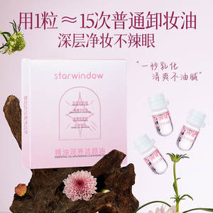 สตาร์วินโดว์ คลีนซิ่งออยล์แบบใช้แล้วทิ้ง 10 ชิ้น สูตรสมุนไพร อ่อนโยนต่อผิวหน้า ดวงตา และริมฝีปาก สำหรับเช็ดเครื่องสำอาง ขนาดพกพาสำหรับเดินทาง - Product Image 5