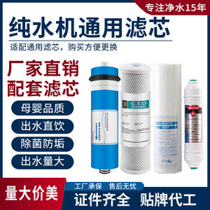 Ensemble de cartouches de filtre à eau universelles, 5 microns, charbon Cto, sédiments PP, pour purificateur à osmose inverse, haute efficacité - Product Image 5