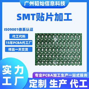 Guangzhou Taocan Information Technology Bms Pcba Gestion de l'alimentation sans plomb Assemblage SMT Personnalisation - Product Image 5