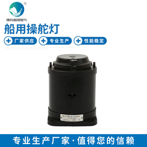 Rouleau d'ancrage CXH7-21P, signal maritime, lumière bleue, acier inoxydable 316 et plastique, disponible dès maintenant - Product Image 2