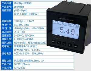 Contrôleur PH/ORP pour les lignes d'eaux usées industrielles, détection et surveillance en ligne avec analyse par électrodes PH et ORP - Product Image 6
