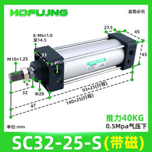 กระบอกลมแม่เหล็กแบบสองทาง รุ่นมาตรฐาน SC32/40/50/63-25-75-100-125-150-175 สภาพใช้งานแล้ว สำหรับงานฟาร์ม - Product Image 3