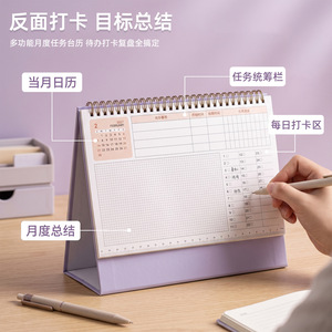 วัฒนธรรมจื่อหยิน 2027 ปฏิทินตั้งโต๊ะ 12 เดือนสีโมรันดีวางแผนรายเดือนตัวติดตามงานออแกไนเซอร์สำนักงาน - Product Image 1