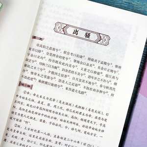 经典诗歌青少年读物套装 书歌 三百首唐/宋/词/元诗 经典山海-课外阅读 - Product Image 4