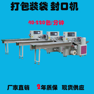 Golden Bird Multifunctional Fully Automatic Sealing <b>Machine</b> 220V Plastic Heat Sealing For Food Packaging - Product Image 4