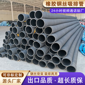 Large-Diameter Steel Wire Wound Black Rubber Hose High-Pressure River Drainage and Suction Discharge Hose - Product Image 4