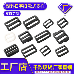 The Second Button Plastic Sliding Buckle D-Ring Adjustable Bag Strap Accessory For <b>Backpacks</b> Hats Canvas Bags - Product Image 4