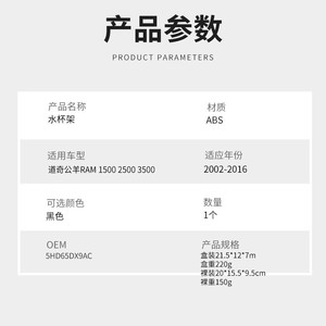 Portavasos para Dodge Ram 1500 2500 3500 2002-2016, caja de almacenamiento para salpicadero ABS, contenedor de bebidas - Product Image 5