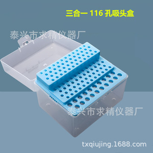 Caja para Puntas de Pipeta Seeking Excellence, 10ul, 200ul, 1000ul, Contenedor de Almacenamiento Multiusos para Laboratorio - Product Image 5