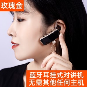 Walkie-talkie Bluetooth con Gancho para la Oreja, Mini, Ligero, Emparejamiento con un Botón, Anti-interferencia, Alcance Inferior a 1.5 km, Batería de Litio - Product Image 4