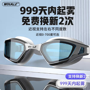 แว่นตาว่ายน้ำ Whale Nano Anti-Fog Revo เคลือบมิเรอร์ขนาดใหญ่สำหรับผู้ใหญ่ เลนส์พลาสติกแบบสวมได้ทุกขนาด - Product Image 2