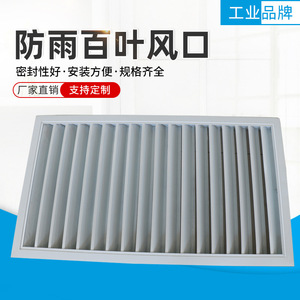 Rejilla de Ventilación Cuadrada de Aluminio para Techo, Operación Manual, Anticorrosión, Uso Exterior, Pieza de HVAC - Product Image 3