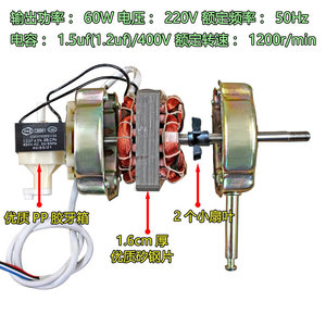 Motor de Ventilador Yuanyi 6.6x7.7cm 60W 220V Universal con Oscilación para Repuestos de Ventiladores Domésticos - Product Image 2