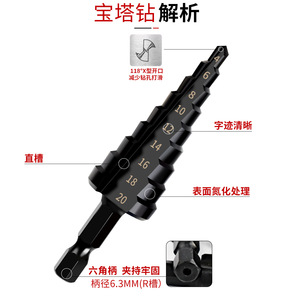 KZD <b>Stepped</b> Straight Flute Pagoda <b>Drill</b> Bit 75mm Hex Shank Metal Drilling Set Black Oxide Finish - Product Image 5