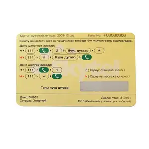 Scratch Card Prepaid Rechargeable Phone Calling Card Telecom Recharge Card 1 Pin In 1 With Verification Code