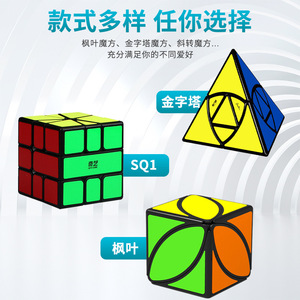 Maple Leaf Pyramid Skewb <span class=keywords><strong>Mastermorphix</strong></span> Rice Dumpling Mirror SQ1 Cubo Mágico Irregular Juguetes Educativos de Aprendizaje Temprano Promocionales - Product Image 2