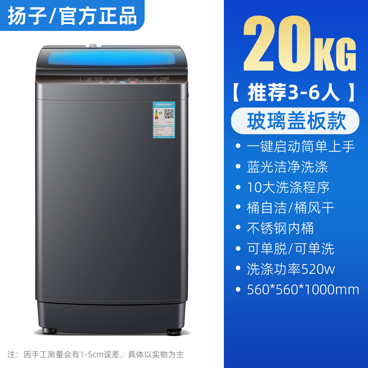 20KG Blue Light High-Efficiency Stain Remover [Soundproof Glass Cover]