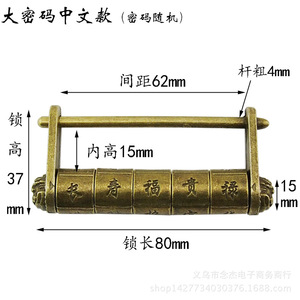 Horizontal Padlock 80mm X 37mm X 15mm Chinese Style Password <b>Lock</b> For Camphor Wood <b>Box</b> Durable Zinc Plated - Product Image 1