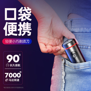 Mini Electric Shaver IPX7 Waterproof Rechargeable Rotary Men's Pocket Size 7000rpm Long Battery Life - Product Image 1
