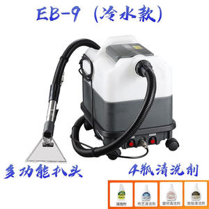 Extracteur de tapis EB-9, nettoyage à l'eau froide, 220V, nettoyeur électrique multifonction avec tête de brosse et 4 solutions de nettoyage - Product Image 1