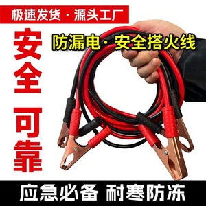 Booster Cable Car Jump Starter 300A Clip On Type For Passenger Car - Product Image 4