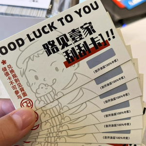 Tg7358 tùy chỉnh thẻ cào tùy chỉnh thẻ cào <span class=keywords><strong>in</strong></span> ấn - Product Image 3