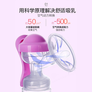 Manual Breast <b>Pump</b> Silicone 50Cm3 High <b>Suction</b> Maternity Supply Milk Extraction Lactation Aid - Product Image 1