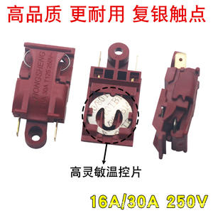 Colorful Electric Kettle Steam Switch Automatic Power-Off Handle Buttons Quick Boiling Accessories <b>Thermostat</b> Switch CB - Product Image 4