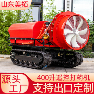 Remote Controlled Track <b>Sprayer</b> 400L Capacity High Efficiency Farm Use Agricultural <b>Sprayer</b> - Product Image 5