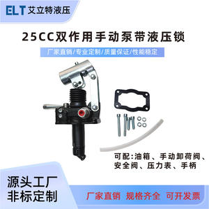 Pompe hydraulique manuelle à double effet 25CC, petite pompe à huile à manivelle avec verrouillage hydraulique - Product Image 5
