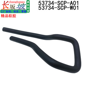 Tuyau en caoutchouc Honda 53734-SCP-W01 pour soupape de ventilation, radiateur, retour d'huile PCV, pièce de rechange - Product Image 5