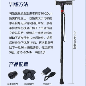 Canne télescopique en fibre de carbone LightenCare réglable avec laser pour la rééducation des personnes âgées atteintes de Parkinson et l'assistance à la marche - Product Image 5