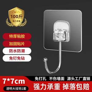 Non Marking <b>Hook</b>, No Punching, Adhesive <b>Hook</b>, Bathroom Kitchen, Strong Adhesive, Transparent <b>Plastic</b> <b>Hook</b>, Strong Adhesive - Product Image 1