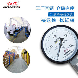 Manomètre à ammoniac HONGQI 100 mm, précision 1,6, raccord M20*1,5, analogique, pour entrepôt frigorifique - Product Image 5