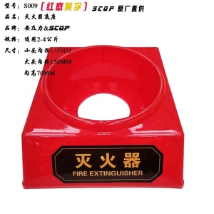 S016 tenere saldamente il tuo estintore in sicurezza-supporto Base per estintore giallo rosso - Product Image 2